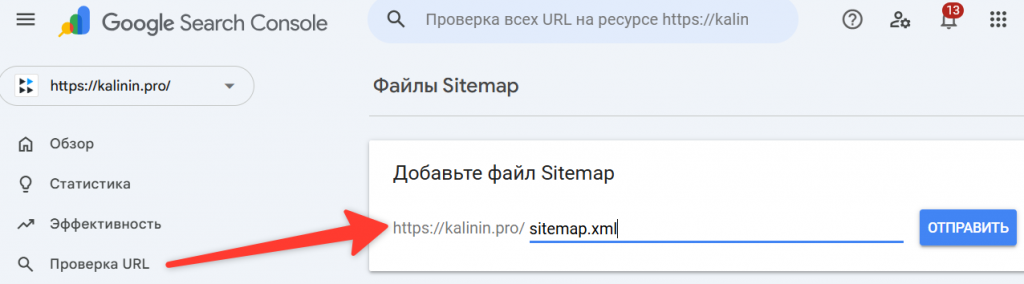 google sitemap step2