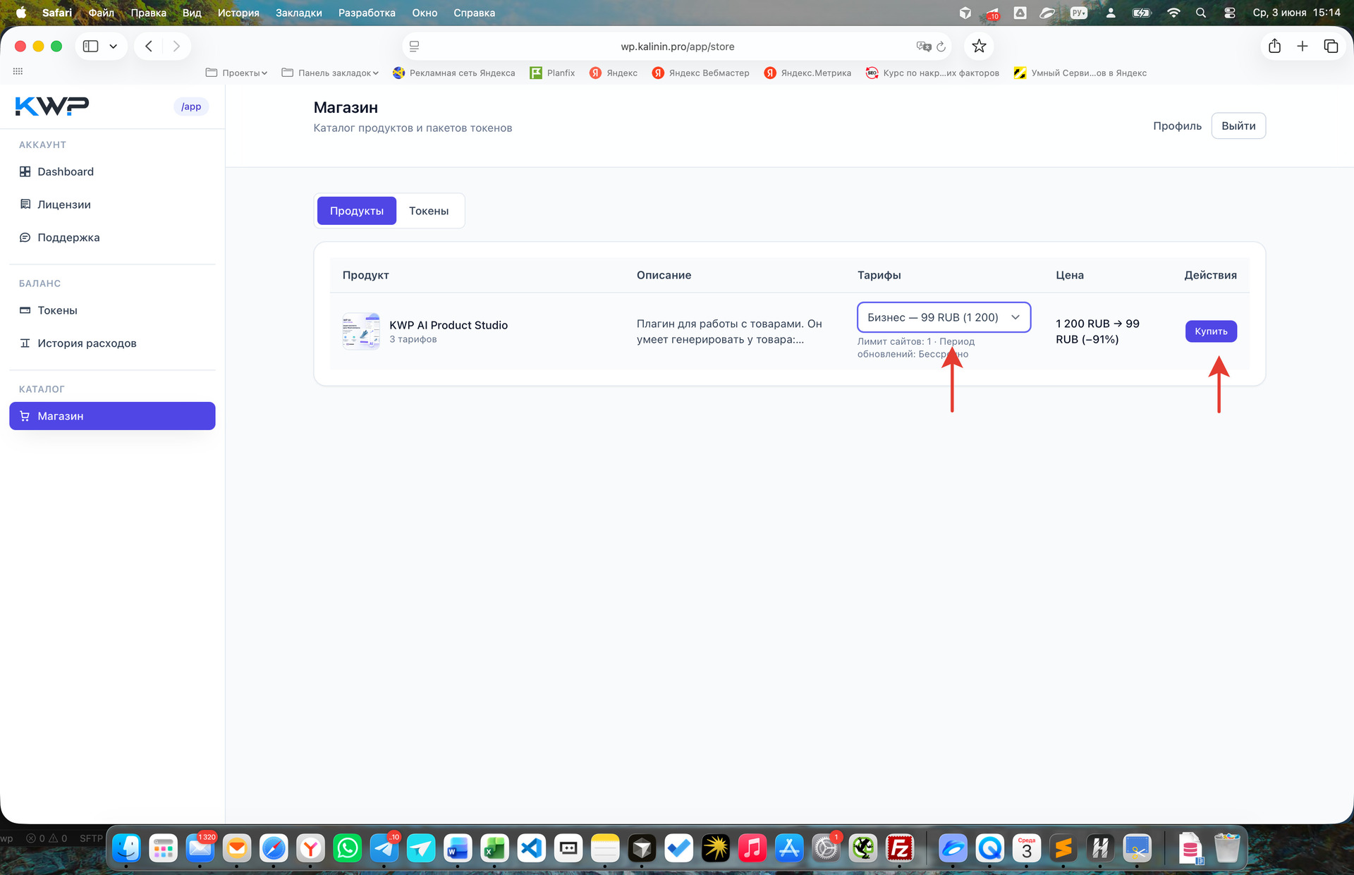 KWP AI Product Studio в списке плагинов WordPress