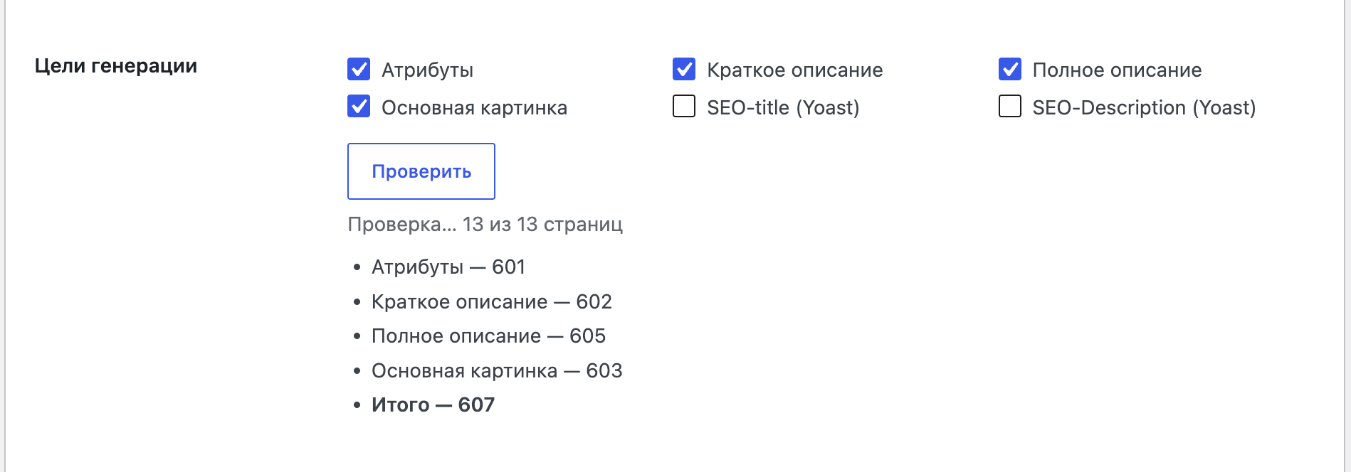 Результат проверки backlog с разбивкой по полям